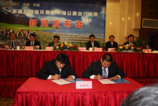 新疆第四届环赛里木湖公路自行车赛