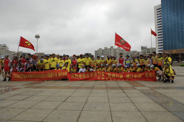 低碳行动 骑行中国