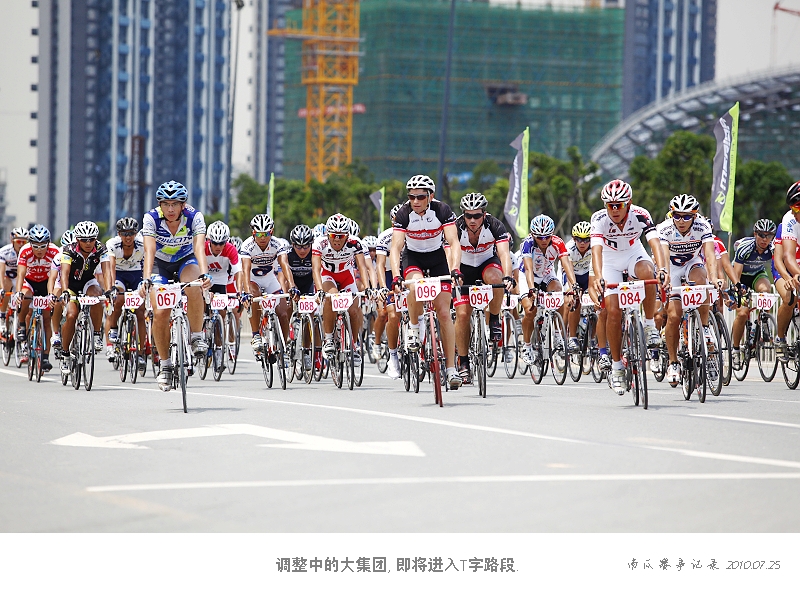 2010年“红牛杯”深圳自行车邀请赛