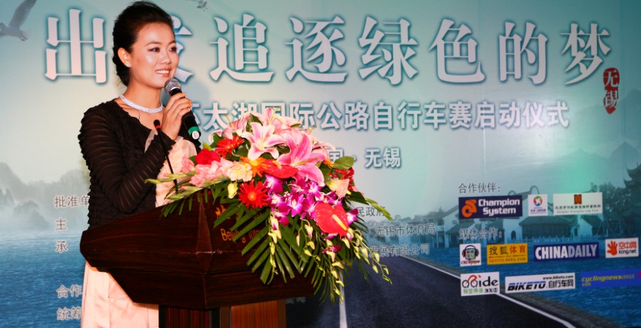环太湖国际自行车赛启