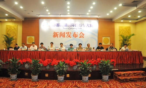 首届环鄱阳湖国际自行车大赛新闻发布会举行