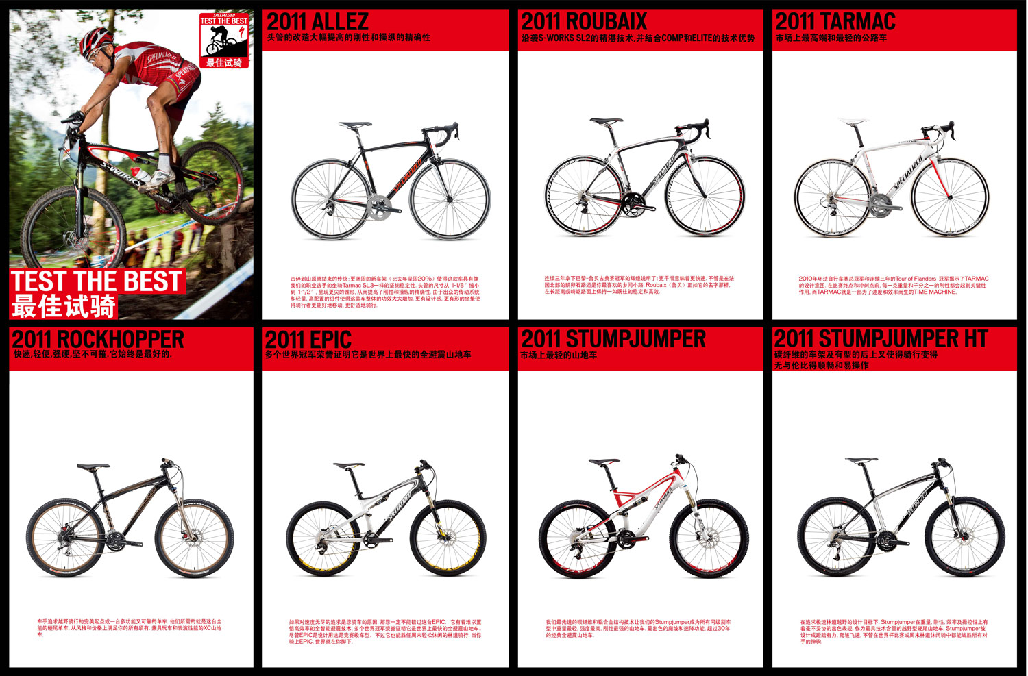 2011 公路越野联赛