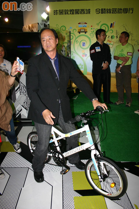 洪金宝自行车助学