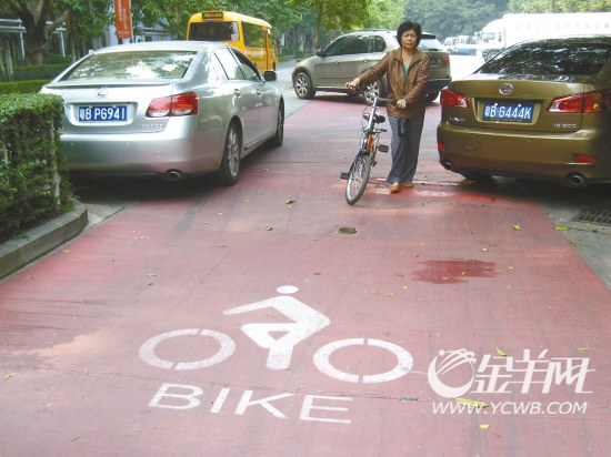 自行车道 成私家车“停车场”