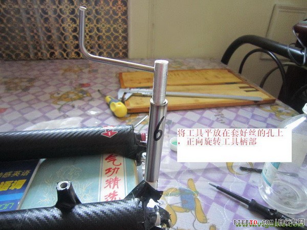 A柱碟刹前叉滑丝修补法