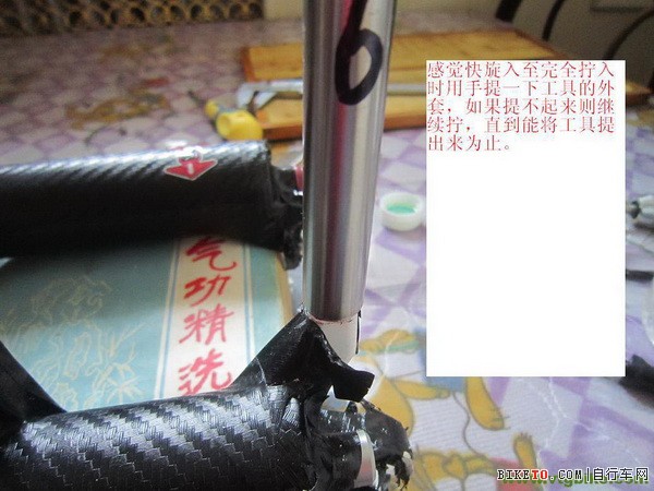 A柱碟刹前叉滑丝修补法