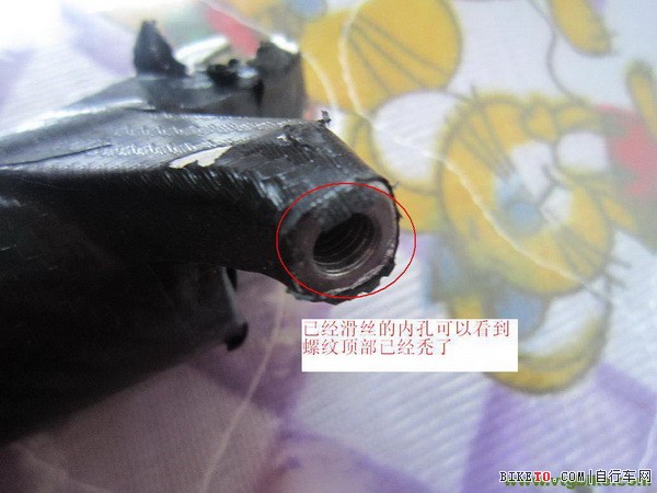 A柱碟刹前叉滑丝修补法