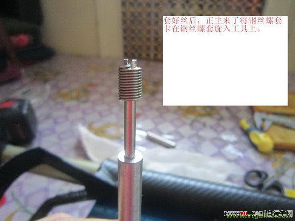 A柱碟刹前叉滑丝修补法