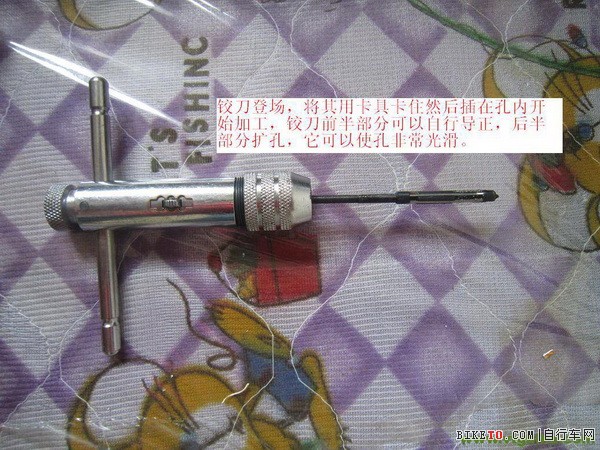 A柱碟刹前叉滑丝修补法