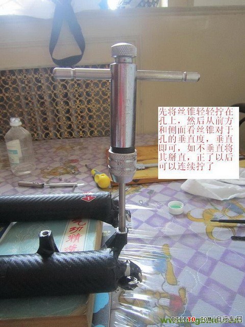 A柱碟刹前叉滑丝修补法