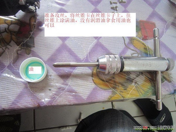 A柱碟刹前叉滑丝修补法