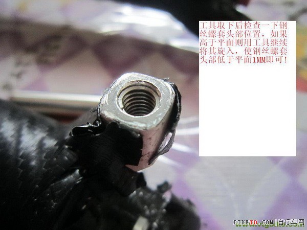 A柱碟刹前叉滑丝修补法