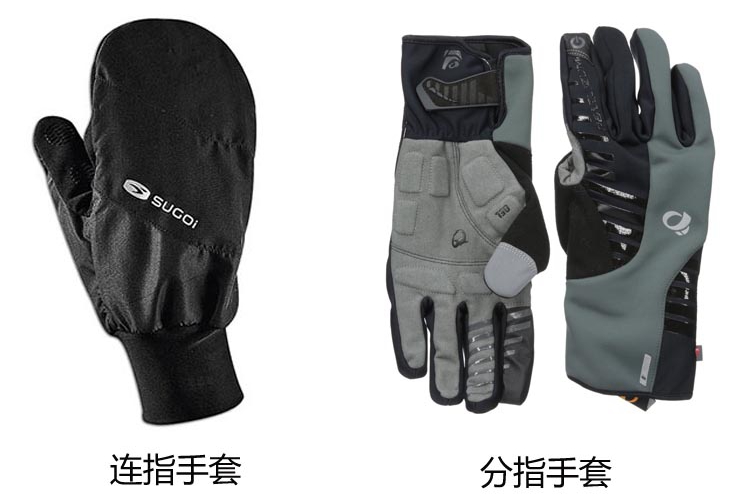 连指手套与分指手套.jpg 连指手套与分指手套.jpg