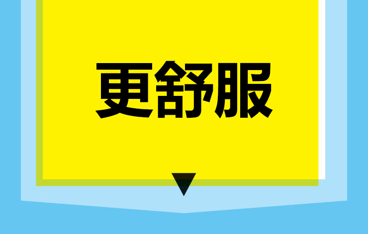 14个简易方法助你骑得更快更好更机智 14个简易方法助你骑得更快更好更机智