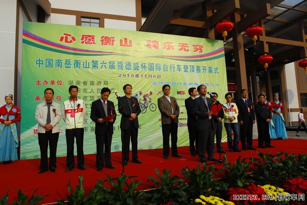 湖南旅游局熊健副局长、衡阳市肖斌副市长 、谭伟龙董事长、李楚乔副总等领导出席了当天的开幕式