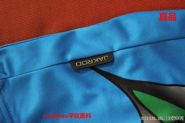 捷酷骑行服真假大鉴别