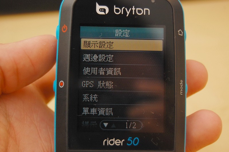 Bryton Rider 50
