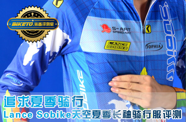 sobike���֮�����з�