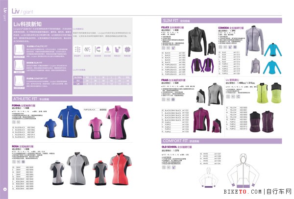 Giant 商品目录(大图档)-21.jpg