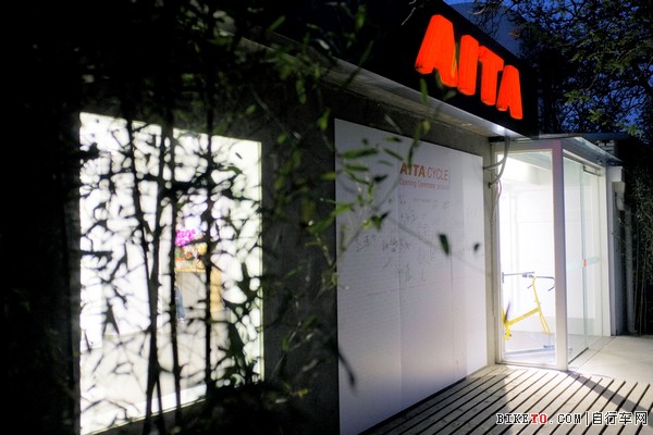 AITA店面 副本.jpg