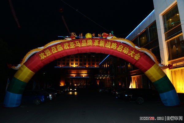 欧亚马经销商会议明日举行 2013战蓝行动即将揭晓