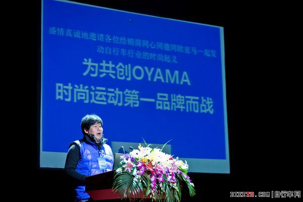 欧亚马经销商大会