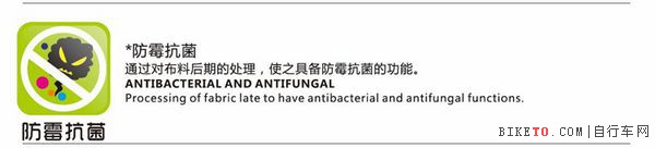 防霉抗菌 防霉抗菌