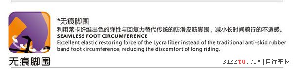 无痕脚围 无痕脚围