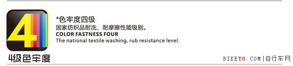 4级色牢度 4级色牢度
