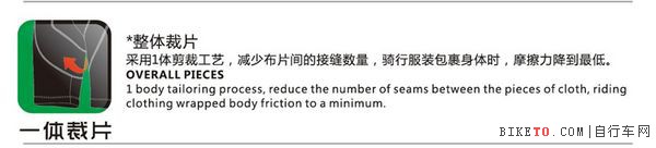 一体裁片 一体裁片