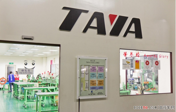 TAYA(大亚链条)获得单车产业首批MIT台湾制造标章