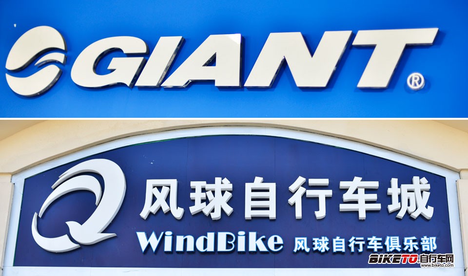 番禺捷安特年会,捷安特,风球俱乐部 番禺捷安特年会,捷安特,风球俱乐部
