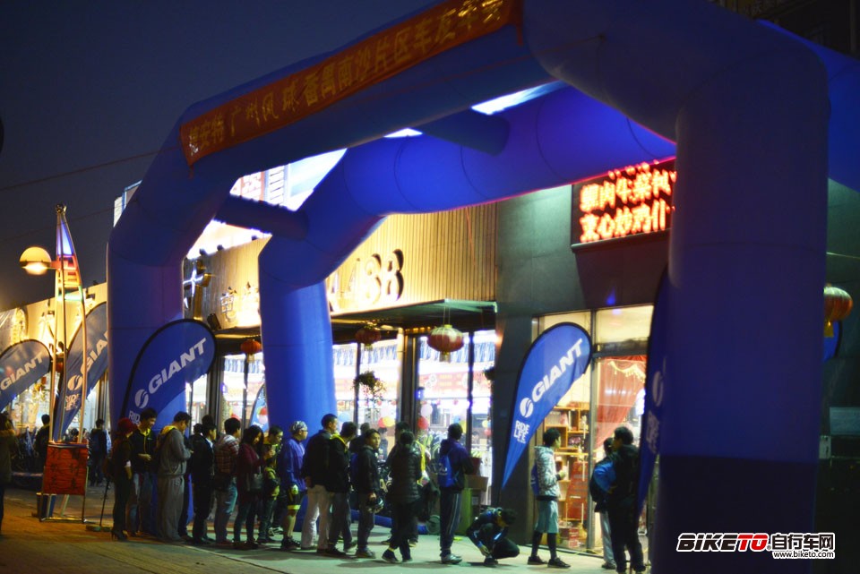 番禺捷安特年会,捷安特,风球俱乐部 番禺捷安特年会,捷安特,风球俱乐部