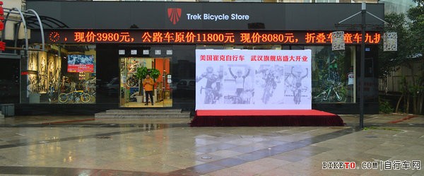 Trek武汉汉阳专卖店,崔克武汉汉阳专卖店 Trek武汉汉阳专卖店,崔克武汉汉阳专卖店
