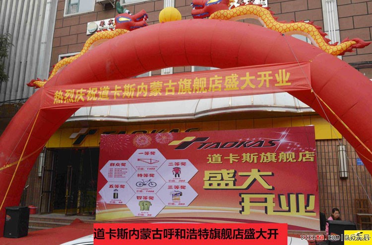 6��29�������ɹź��ͺ��ص���˹�콢����ʽ��ҵ