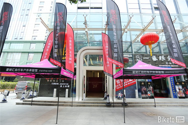 图为爱骑汇自行车户外体验馆一楼入口 图为爱骑汇自行车户外体验馆一楼入口