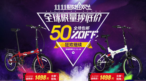 福特自行车 福特自行车