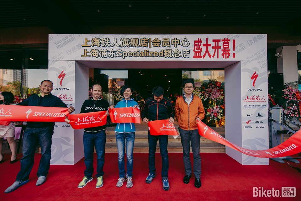 SPECIALIZED浦东车店开业-剪彩典礼 SPECIALIZED浦东车店开业-剪彩典礼