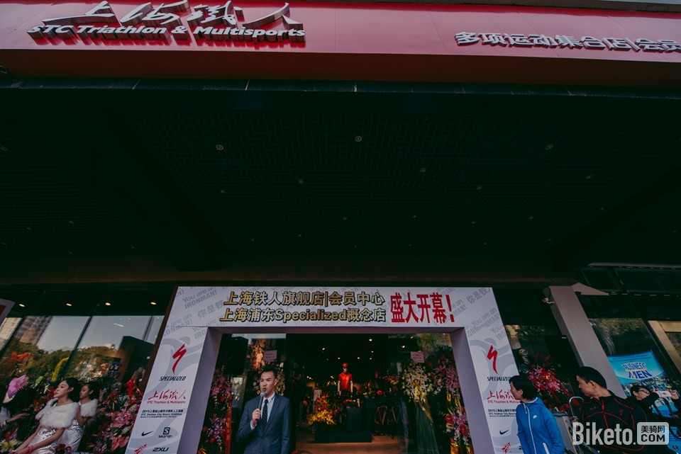 SPECIALIZED浦东车店开业 SPECIALIZED浦东车店开业