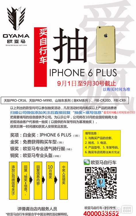 欧亚马活动 欧亚马活动