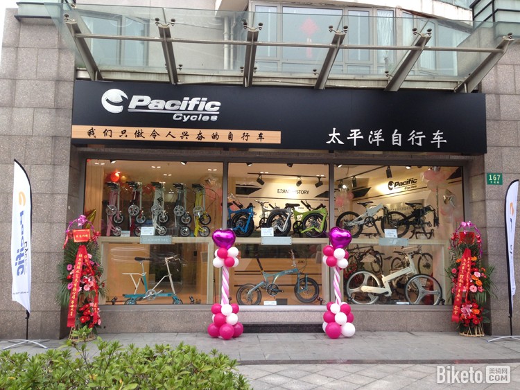 太平洋子公司开业 太平洋子公司开业