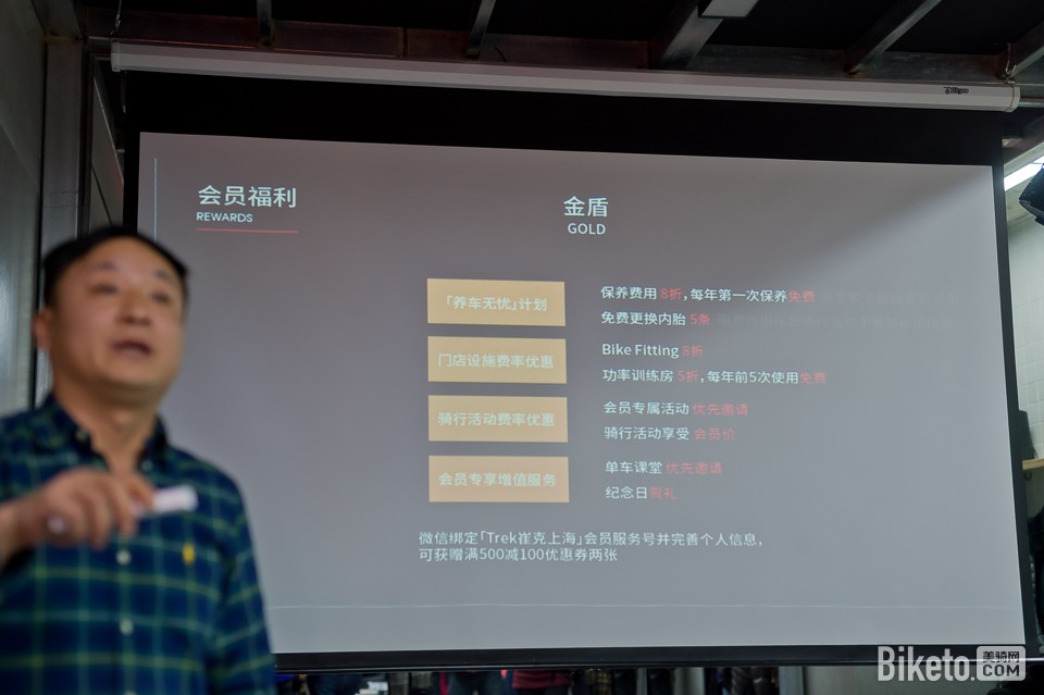 崔克,TREK,崔克上海 崔克,TREK,崔克上海