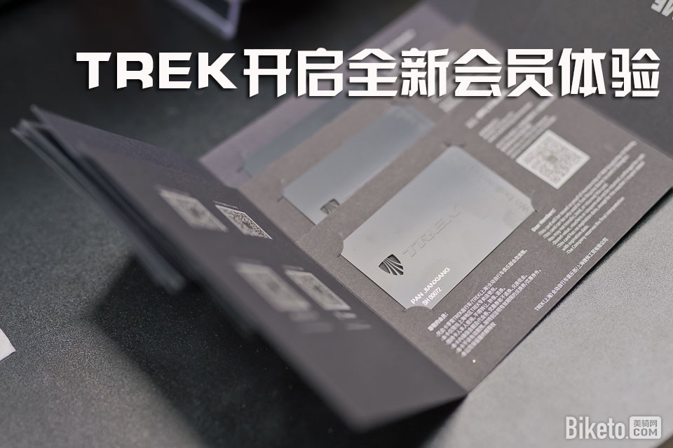 崔克,TREK,崔克上海 崔克,TREK,崔克上海