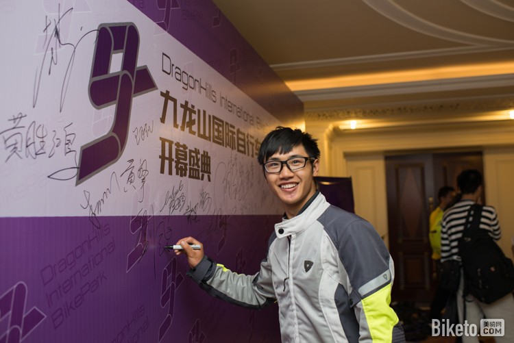 亚洲首座,全项目自行车公园,九龙山国际自行车公园开幕,发布会 亚洲首座,全项目自行车公园,九龙山国际自行车公园开幕,发布会