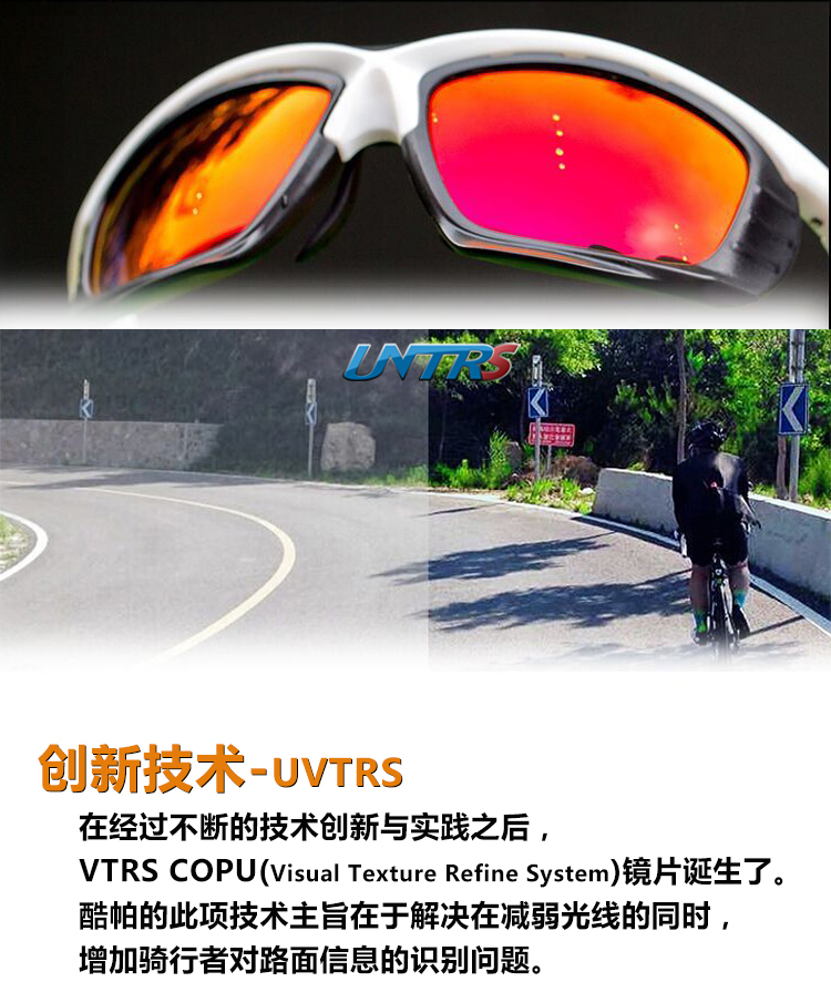 酷帕眼镜 酷帕眼镜