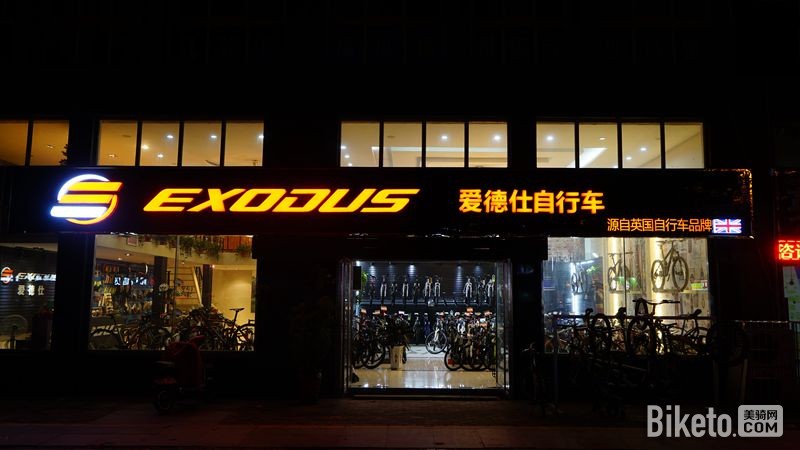 爱德仕专卖店 爱德仕专卖店