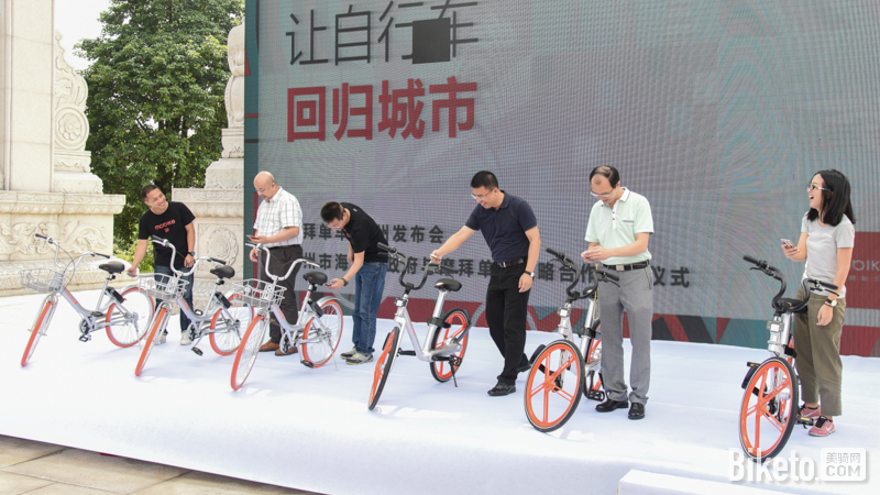 摩拜单车广州发布会 摩拜单车广州发布会