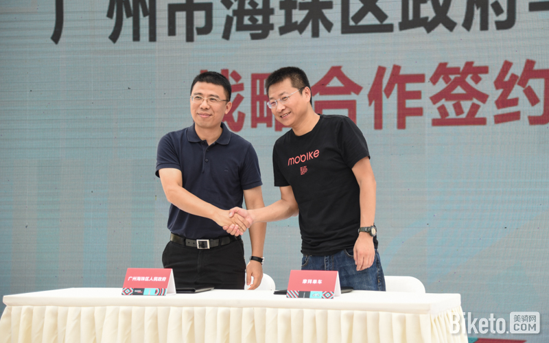 摩拜单车广州发布会 摩拜单车广州发布会