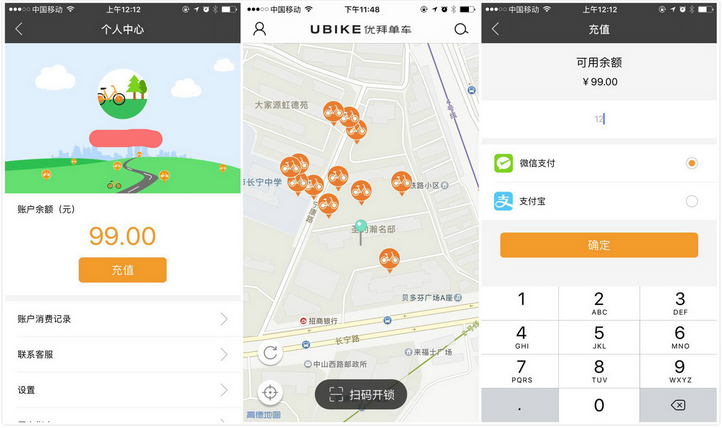 优拜单车完成过亿元A轮融资 明年春天竞争或升级 优拜单车完成过亿元A轮融资 明年春天竞争或升级