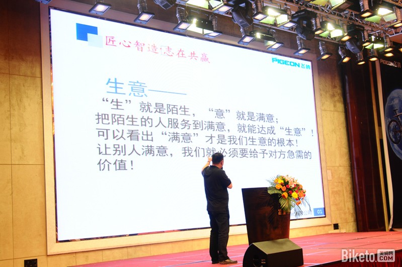 飞鸽广东分公司成立暨品牌战略推荐会 飞鸽广东分公司成立暨品牌战略推荐会